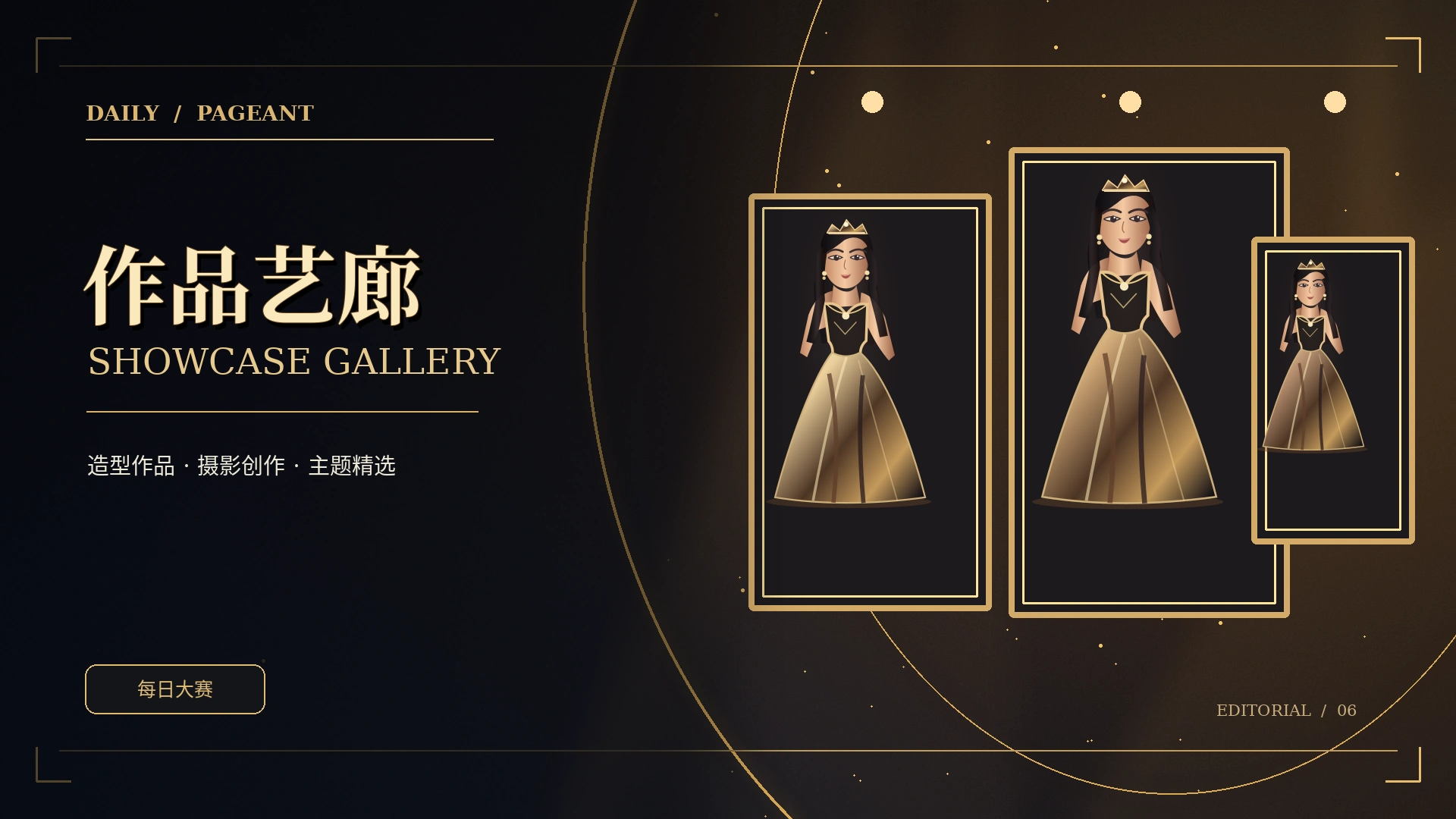 作品艺廊 · 学会欣赏,也尊重创作栏目概念视觉